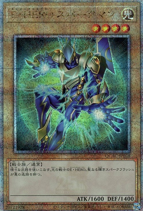 QCAC-JP028 E・HERO スパークマン QSE