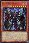 QCAC-JP031 D-HERO Bloo-D UR