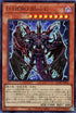QCAC-JP031 D-HERO Bloo-D UR