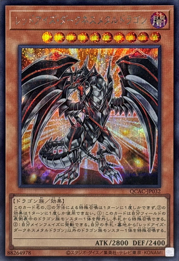 QCAC-JP032 レッドアイズ・ダークネスメタルドラゴン SE