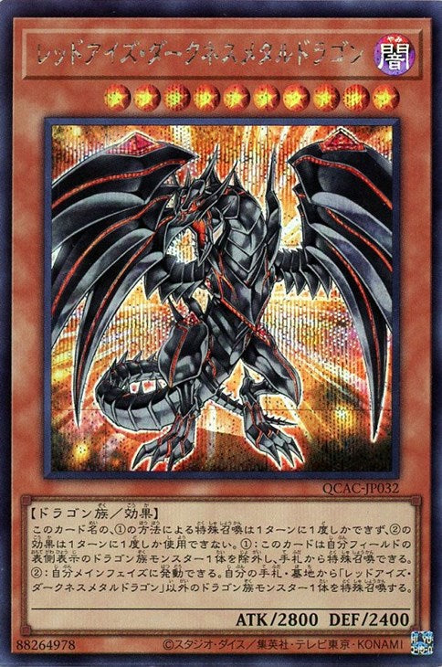 QCAC-JP032 レッドアイズ・ダークネスメタルドラゴン SE