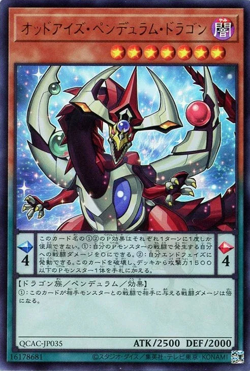 QCAC-JP035 オッドアイズ・ペンデュラム・ドラゴン UR