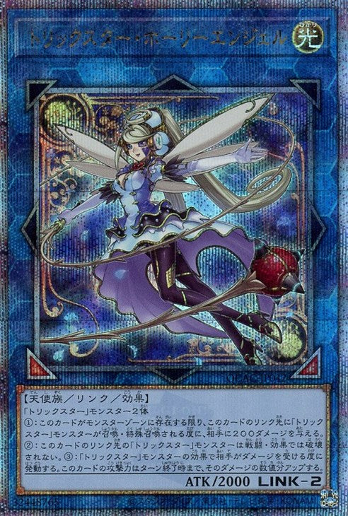 QCAC-JP042 トリックスター・ホーリーエンジェル QSE
