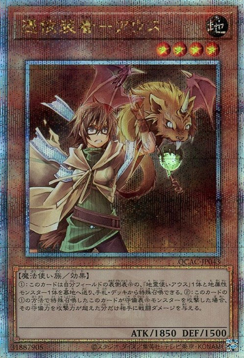 QCAC-JP043 憑依装着-アウス QSE