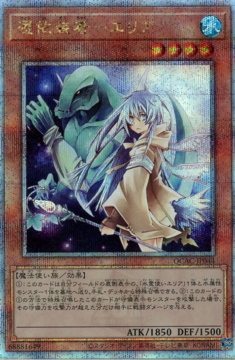 QCAC-JP044 憑依装着-エリア QSE