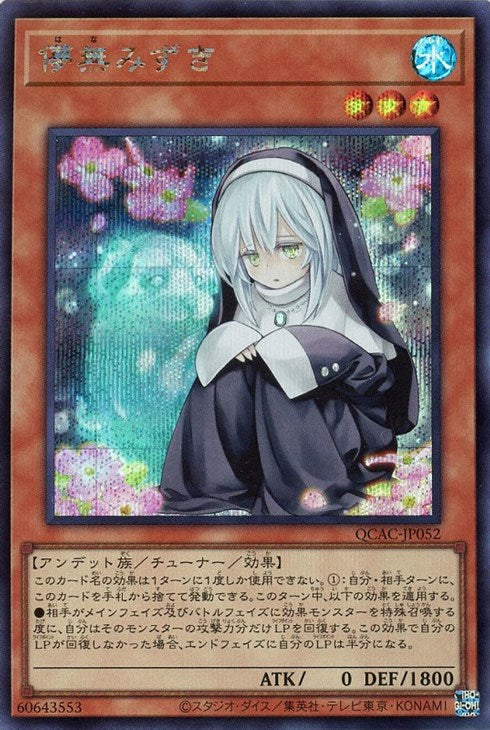 QCAC-JP052 儚無みずき SE