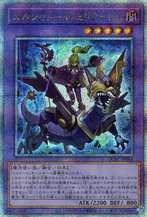 QCAC-JP054 エルシャドール・ミドラーシュ QSE