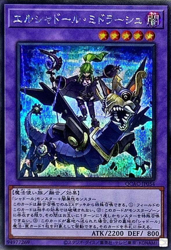 QCAC-JP054 エルシャドール・ミドラーシュ SE