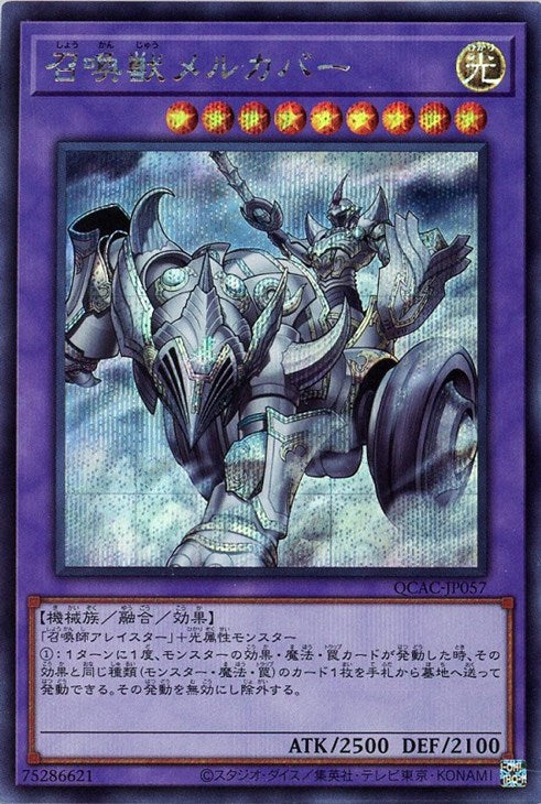 QCAC-JP057 召喚獣メルカバー SE