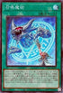QCAC-JP058 召喚魔術 SR