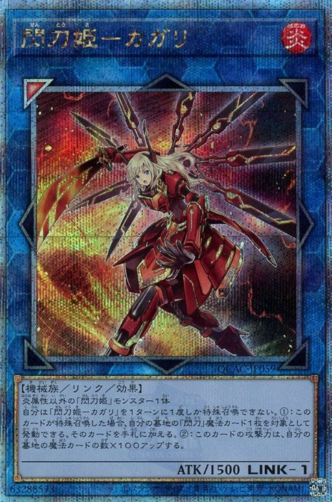 QCAC-JP059 閃刀姫-カガリ QSE