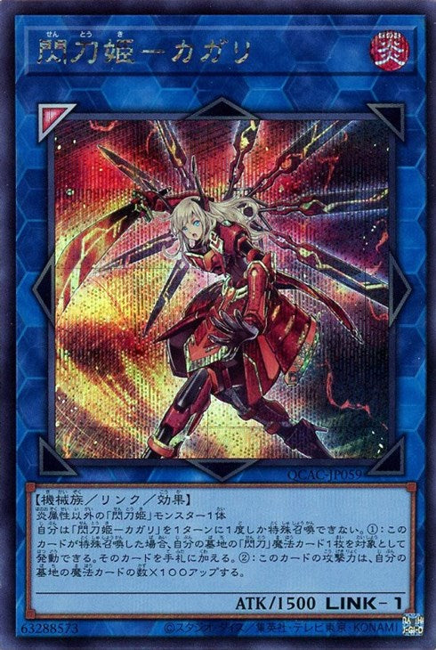 QCAC-JP059 閃刀姫-カガリ SE