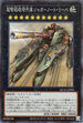 QCAC-JP063 超弩級砲塔列車ジャガーノート・リーベ SR