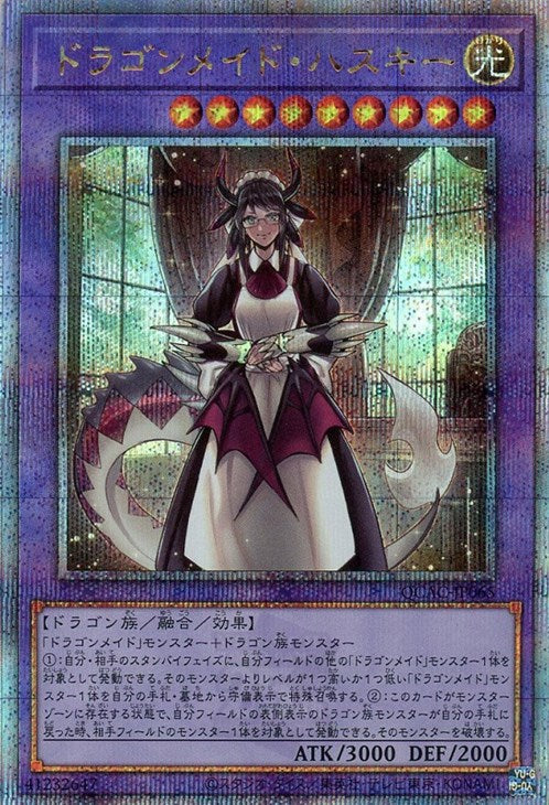 QCAC-JP065 ドラゴンメイド・ハスキー QSE