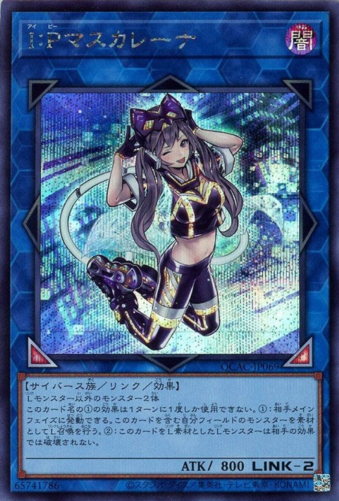 QCAC-JP069 I：Pマスカレーナ SE