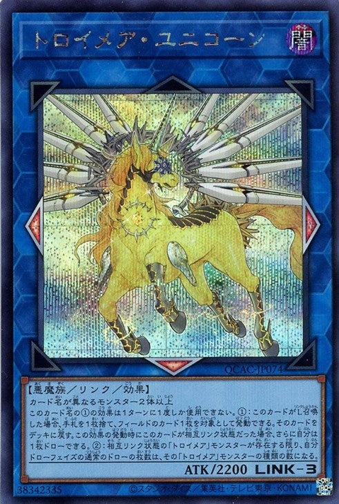 QCAC-JP074 トロイメア・ユニコーン SE