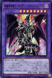 QCAC-JP084 超魔導竜騎士-ドラグーン・オブ・レッドアイズ UR