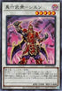 QCAC-JP085 真六武衆-シエン SR