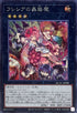 QCAC-JP088 フレシアの蟲惑魔 SE