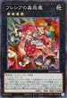QCAC-JP088 フレシアの蟲惑魔 SR