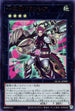 QCAC-JP089 十二獣ドランシア UR