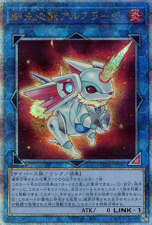 QCAC-JP091 転生炎獣アルミラージ QSE