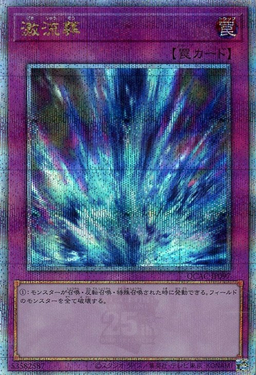 QCAC-JP097 激流葬 QSE