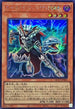 QCCP-JP005 ロードオブドラゴンドラゴンの独裁者 SE