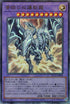 QCCP-JP006 青眼の双爆裂龍 UL
