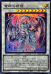 QCCP-JP009 蒼眼の銀龍 SR