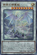 QCCP-JP010 青眼の精霊龍 UL