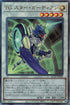 QCCP-JP046 TG スター・ガーディアン UL