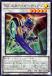 QCCP-JP046 TG スター・ガーディアン UR