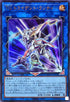 QCCP-JP048 TG トライデント・ランチャー UR
