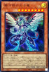 QCCP-JP049 銀河眼の光子竜 UR