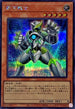 QCCP-JP051 銀河戦士 SE