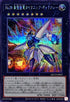 QCCP-JP057 No38希望魁竜タイタニックギャラクシー SE