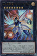QCCP-JP057 No.38 希望魁竜タイタニック・ギャラクシー UL