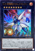 QCCP-JP057 No.38 希望魁竜タイタニック・ギャラクシー UR