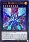 QCCP-JP058 No.62 銀河眼の光子竜皇 UR