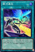 QCCP-JP064 銀河遠征 SR