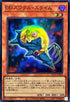 QCCP-JP068 DDスワラル・スライム SR