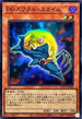 QCCP-JP068 DDスワラル・スライム SR
