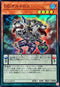 QCCP-JP075 DDオルトロス SR