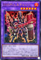 QCCP-JP078 DDD烈火王テムジン UR