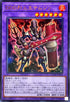 QCCP-JP078 DDD烈火王テムジン UR