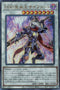 QCCP-JP082 DDD呪血王サイフリート UL