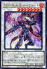 QCCP-JP082 DDD呪血王サイフリート UR