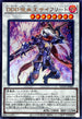 QCCP-JP082 DDD呪血王サイフリート UR