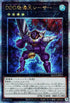 QCCP-JP083 DDD怒濤王シーザー QSE